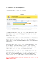 인터넷생활윤리 2023년 중간과제물) 나의 스마트폰 사용 실태 분석과 개선하기,인터넷생활윤리 1주일 스마트폰 사용 패턴 분석,인터넷생활윤리 선택한 문제 해결을 위한 실천 방안 수립하기 문제 해결을 위한 주체적 디지털 생활 1주일 실천(휴일 포함) 일지 작성 문제점 및 향후 계획-3