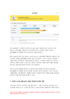 인터넷생활윤리 2023년 중간과제물) 나의 스마트폰 사용 실태 분석과 개선하기,인터넷생활윤리 1주일 스마트폰 사용 패턴 분석,인터넷생활윤리 선택한 문제 해결을 위한 실천 방안 수립하기 문제 해결을 위한 주체적 디지털 생활 1주일 실천(휴일 포함) 일지 작성 문제점 및 향후 계획-8