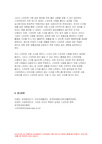 인터넷생활윤리 2023년 중간과제물) 나의 스마트폰 사용 실태 분석과 개선하기,인터넷생활윤리 1주일 스마트폰 사용 패턴 분석,인터넷생활윤리 선택한 문제 해결을 위한 실천 방안 수립하기 문제 해결을 위한 주체적 디지털 생활 1주일 실천(휴일 포함) 일지 작성 문제점 및 향후 계획-9