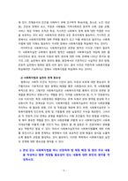 [2023 사회복지법제와실천][노인복지법 선정] 1. 사회복지법을 학습해야 하는 이유와 사회복지법과 실천의 연계 중요성에 대하여 작성하시오. 2. 관심 있는 사회복지법을 하나 선정하여 법 제정 배경 및 법의 주요 내용을 작성하고 향후 개정될 필요성이 있는 내용에 대한 본인의 생각을 작성하시오.-5