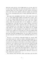 [2023 사회복지법제와실천][고용보험법 선정] 1. 사회복지법을 학습해야 하는 이유와 사회복지법과 실천의 연계 중요성에 대하여 작성하시오. 2. 관심 있는 사회복지법을 하나 선정하여 법 제정 배경 및 법의 주요 내용을 작성하고 향후 개정될 필요성이 있는 내용에 대한 본인의 생각을 작성하시오.-4