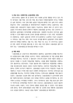 [2023 사회복지법제와실천][고용보험법 선정] 1. 사회복지법을 학습해야 하는 이유와 사회복지법과 실천의 연계 중요성에 대하여 작성하시오. 2. 관심 있는 사회복지법을 하나 선정하여 법 제정 배경 및 법의 주요 내용을 작성하고 향후 개정될 필요성이 있는 내용에 대한 본인의 생각을 작성하시오.-6
