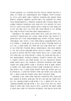 [2023 사회복지법제와실천][고용보험법 선정] 1. 사회복지법을 학습해야 하는 이유와 사회복지법과 실천의 연계 중요성에 대하여 작성하시오. 2. 관심 있는 사회복지법을 하나 선정하여 법 제정 배경 및 법의 주요 내용을 작성하고 향후 개정될 필요성이 있는 내용에 대한 본인의 생각을 작성하시오.-8