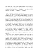 [2023 사회복지법제와실천][고용보험법 선정] 1. 사회복지법을 학습해야 하는 이유와 사회복지법과 실천의 연계 중요성에 대하여 작성하시오. 2. 관심 있는 사회복지법을 하나 선정하여 법 제정 배경 및 법의 주요 내용을 작성하고 향후 개정될 필요성이 있는 내용에 대한 본인의 생각을 작성하시오.-9