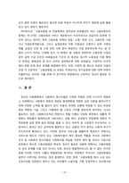 [2023 사회복지법제와실천][고용보험법 선정] 1. 사회복지법을 학습해야 하는 이유와 사회복지법과 실천의 연계 중요성에 대하여 작성하시오. 2. 관심 있는 사회복지법을 하나 선정하여 법 제정 배경 및 법의 주요 내용을 작성하고 향후 개정될 필요성이 있는 내용에 대한 본인의 생각을 작성하시오.-10