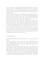 부모교육4)한부모가족과 장애아가족의 정의, 특성, 자녀양육문제, 적절한 부모역할 및 사회적 지원방안을 모색하여 논하시오. 부모효율성 훈련(PET) 프로그램에 대해 설명하고, 유아교육기관에 적용할 수 있는 방안에 대해 논하시오.-3