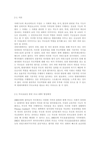 부모교육4)한부모가족과 장애아가족의 정의, 특성, 자녀양육문제, 적절한 부모역할 및 사회적 지원방안을 모색하여 논하시오. 부모효율성 훈련(PET) 프로그램에 대해 설명하고, 유아교육기관에 적용할 수 있는 방안에 대해 논하시오.-16