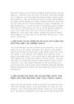 2023 지역농협 자기소개서 최신예문 3편] 지역농협 자소서 지역 농협이 농업 농촌과 동반 성장하기 위해 가장 중요한 역할 지역농협자기소개서 지역농협자소서 전국 농축협 채용, 농협에 입사하는 것이 본인 개인한테 어떤 의미가 있으며 입사 후 지역농협의 비전과 개인의 비전을 상생할 수 있는 실천계획 지역농협 자기소개서-6