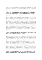 2023 지역농협 자기소개서 최신예문 3편] 지역농협 자소서 지역 농협이 농업 농촌과 동반 성장하기 위해 가장 중요한 역할 지역농협자기소개서 지역농협자소서 전국 농축협 채용, 농협에 입사하는 것이 본인 개인한테 어떤 의미가 있으며 입사 후 지역농협의 비전과 개인의 비전을 상생할 수 있는 실천계획 지역농협 자기소개서-8