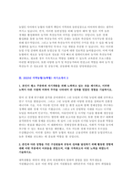 2023 지역농협 자기소개서 최신예문 3편] 지역농협 자소서 지역 농협이 농업 농촌과 동반 성장하기 위해 가장 중요한 역할 지역농협자기소개서 지역농협자소서 전국 농축협 채용, 농협에 입사하는 것이 본인 개인한테 어떤 의미가 있으며 입사 후 지역농협의 비전과 개인의 비전을 상생할 수 있는 실천계획 지역농협 자기소개서-9