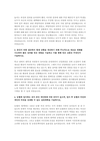 2023 지역농협 자기소개서 최신예문 3편] 지역농협 자소서 지역 농협이 농업 농촌과 동반 성장하기 위해 가장 중요한 역할 지역농협자기소개서 지역농협자소서 전국 농축협 채용, 농협에 입사하는 것이 본인 개인한테 어떤 의미가 있으며 입사 후 지역농협의 비전과 개인의 비전을 상생할 수 있는 실천계획 지역농협 자기소개서-10