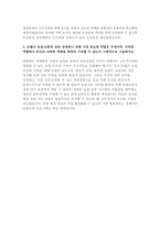 2023 지역농협 자기소개서 최신예문 3편] 지역농협 자소서 지역 농협이 농업 농촌과 동반 성장하기 위해 가장 중요한 역할 지역농협자기소개서 지역농협자소서 전국 농축협 채용, 농협에 입사하는 것이 본인 개인한테 어떤 의미가 있으며 입사 후 지역농협의 비전과 개인의 비전을 상생할 수 있는 실천계획 지역농협 자기소개서-11