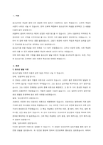 자신의 청소년(만 13세 ~18세)기를 회상해봅니다. 적어도 일주일 이상 자신의 청소년기에 대하여 생각해보고, 2주 1,2차시에 공부했던 청소년의-3