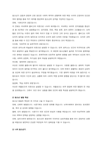 자신의 청소년(만 13세 ~18세)기를 회상해봅니다. 적어도 일주일 이상 자신의 청소년기에 대하여 생각해보고, 2주 1,2차시에 공부했던 청소년의-4