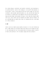 자신의 청소년(만 13세 ~18세)기를 회상해봅니다. 적어도 일주일 이상 자신의 청소년기에 대하여 생각해보고, 2주 1,2차시에 공부했던 청소년의-5