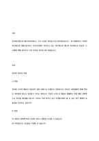 잔여적(선별적) 복지제도와 제도적(보편적) 복지제도를 설명하고 우리나라의 복지정책 중 선별적 복지제도와 보편적 복지제도의 사례를 각각 한 가지씩 찾아서 소개-3