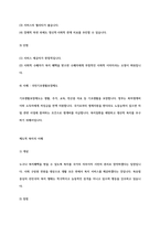 잔여적(선별적) 복지제도와 제도적(보편적) 복지제도를 설명하고 우리나라의 복지정책 중 선별적 복지제도와 보편적 복지제도의 사례를 각각 한 가지씩 찾아서 소개.-4