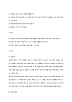 잔여적(선별적) 복지제도와 제도적(보편적) 복지제도를 설명하고 우리나라의 복지정책 중 선별적 복지제도와 보편적 복지제도의 사례를 각각 한 가지씩 찾아서 소개.-5