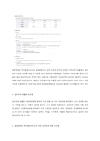 현재 시행 중이거나 시행했던 사회복지 프로그램 하나를 선정하여, 그 프로그램을 분석평가 하시오-3