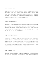 현재 시행 중이거나 시행했던 사회복지 프로그램 하나를 선정하여, 그 프로그램을 분석평가 하시오-4