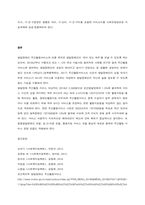 현재 시행 중이거나 시행했던 사회복지 프로그램 하나를 선정하여, 그 프로그램을 분석평가 하시오-5