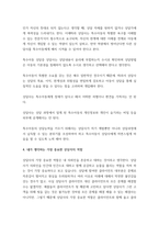 본인이 특수아를 상담을 한다면 특수아상담 전문성과 연관 지어 어떤 원칙을 세워서 상담을 할지 5가지 이상 쓰시오-5