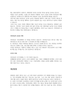 국민연금제도의 현황과 향후 해결해야 할 과제에 대해 서술하시오-4