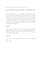 사회복지실천과 기술의 개념에 대해서 정리하고 의사소통에 대해 다양한 방법에 대해 기술하고 본인이 클라이언트와 의사소통을 할 때-4
