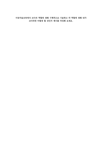 아동미술교육에서 교사의 역할에 대해 구체적으로 기술하고 각 역할에 대해 내가 교사라면 어떻게 할 것인지 예시를 작성해 보세요-1