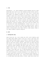 아동미술교육에서 교사의 역할에 대해 구체적으로 기술하고 각 역할에 대해 내가 교사라면 어떻게 할 것인지 예시를 작성해 보세요-3