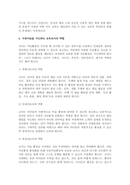 아동미술교육에서 교사의 역할에 대해 구체적으로 기술하고 각 역할에 대해 내가 교사라면 어떻게 할 것인지 예시를 작성해 보세요-4