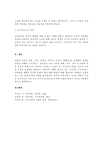 아동미술교육에서 교사의 역할에 대해 구체적으로 기술하고 각 역할에 대해 내가 교사라면 어떻게 할 것인지 예시를 작성해 보세요-6