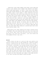 사회복지실천을 하고 있는 현장 중 한 곳을 선정하여 그 기관에서 이루어지는 사회복지서비스를 조사하고, 기관의 서비스별로 사회복-5