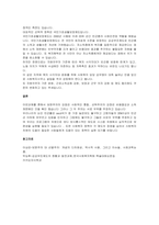 보편주의와 선택주의의 개념과 장단점을 설명하고 우리나라의 사회복지정책 중 보편주의에 대표적인 정책과 선택주의에 대표적인 정책을-4