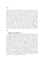 지역내 노인종합복지관을 소개하고, 노인복지관에서 운영하는 프로그램 3개를 소개하고 이중에서 학습자가 가장 좋다고 생각되는 프로-3