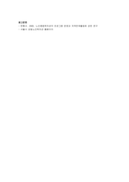 지역내 노인종합복지관을 소개하고, 노인복지관에서 운영하는 프로그램 3개를 소개하고 이중에서 학습자가 가장 좋다고 생각되는 프로-6