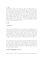 인간의 존엄성, 자유, 평등 세가지 가치 중에서 하나를 선택하여 일반적 개념과 사회복지정책에서 가지는 의미를 설명하고, 이 가-3