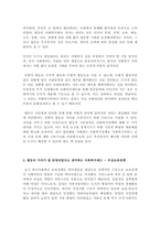 인간의 존엄성, 자유, 평등 세가지 가치 중에서 하나를 선택하여 일반적 개념과 사회복지정책에서 가지는 의미를 설명하고, 이 가-4