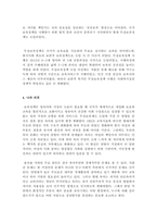 인간의 존엄성, 자유, 평등 세가지 가치 중에서 하나를 선택하여 일반적 개념과 사회복지정책에서 가지는 의미를 설명하고, 이 가-5