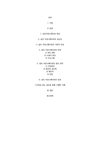 여러분의 경험과 수업에서 배운 내용을 기반으로 설득 커뮤니케이션에 대하여 설명하고, 신뢰성 있는 설득을 통해 구매한 사례를 기-2