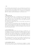여러분의 경험과 수업에서 배운 내용을 기반으로 설득 커뮤니케이션에 대하여 설명하고, 신뢰성 있는 설득을 통해 구매한 사례를 기-3