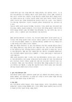 여러분의 경험과 수업에서 배운 내용을 기반으로 설득 커뮤니케이션에 대하여 설명하고, 신뢰성 있는 설득을 통해 구매한 사례를 기-4