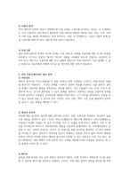 여러분의 경험과 수업에서 배운 내용을 기반으로 설득 커뮤니케이션에 대하여 설명하고, 신뢰성 있는 설득을 통해 구매한 사례를 기-5
