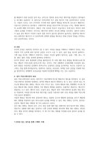 여러분의 경험과 수업에서 배운 내용을 기반으로 설득 커뮤니케이션에 대하여 설명하고, 신뢰성 있는 설득을 통해 구매한 사례를 기-6