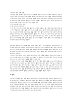 여러분의 경험과 수업에서 배운 내용을 기반으로 설득 커뮤니케이션에 대하여 설명하고, 신뢰성 있는 설득을 통해 구매한 사례를 기-7