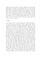 한국의 학교사회복지의 역사를 구분하고, 시기별 발달 특징을 자세하게 기술하시오-6