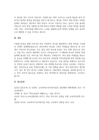 한국의 학교사회복지의 역사를 구분하고, 시기별 발달 특징을 자세하게 기술하시오-7