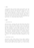 표준보육과정의 개념과 활동 중심 보육과정(\`경험중심교육과정, 아동중심 교육과정, 생활중심 교육과정\`과 같은 의미임)의 정의, -3