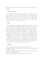 표준보육과정의 개념과 활동 중심 보육과정(\`경험중심교육과정, 아동중심 교육과정, 생활중심 교육과정\`과 같은 의미임)의 정의, -5
