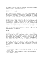 현재 우리나라에서 시행중인 가족복지정책과 선진복지국가의 가족복지정책을 비교하고 앞으로 우리나라 가족복지 발전 방향-5